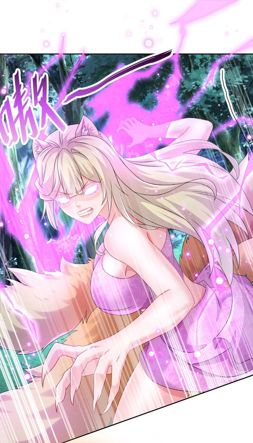 ปกป้องสำนักหญิงล้วนด้วยระบบเช็คอินสุดเทพ (ชนจีน) ตอนที่ 48 หน้า 14