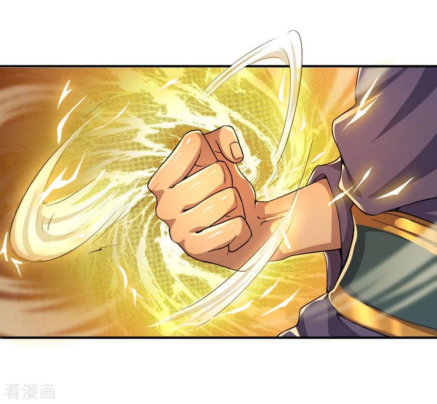 มหาเทพเซียนหมอ ตอนที่ 83 หน้า 18