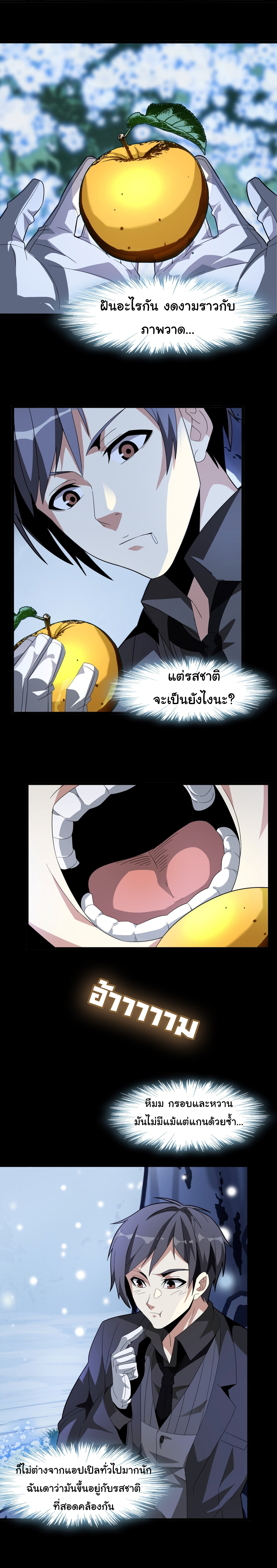 i'm really not the demon god's lackey ตอนที่ 15 หน้า 18