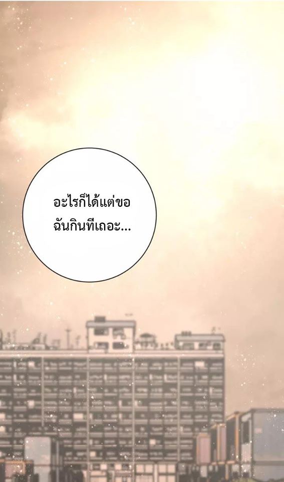 Apocalyptic Super System ตอนที่ 65 หน้า 10