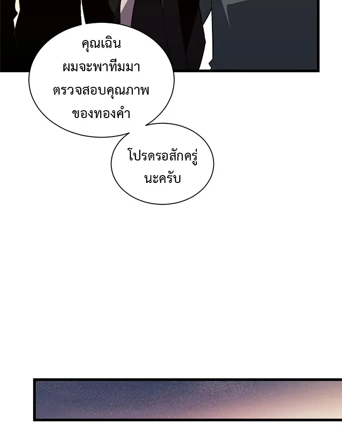 [ชนจีน] เทพอสูรเบฮีมอธ - Demon God of Apocalyptic Behemoth ตอนที่ 18 หน้า 13