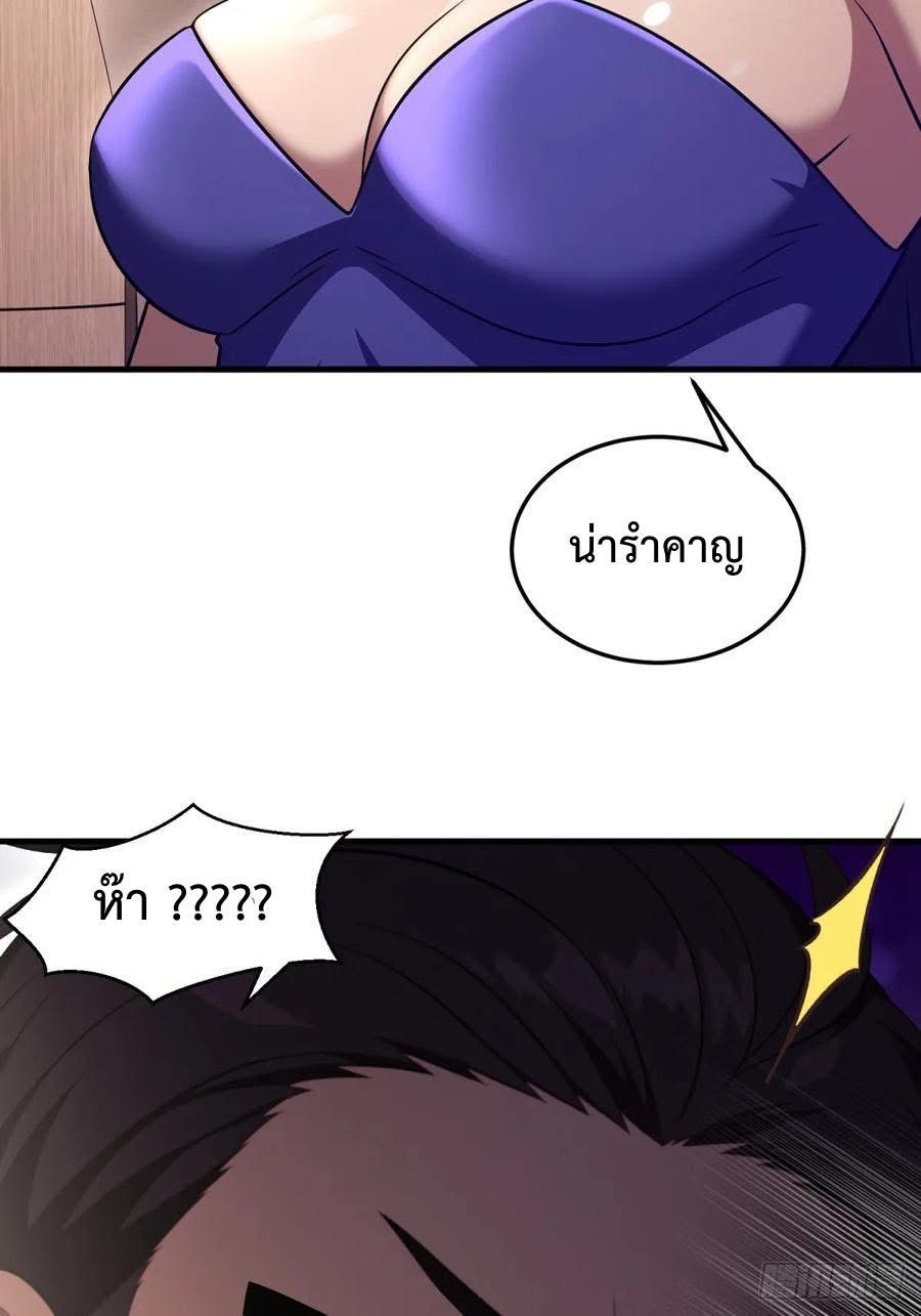 ระบบบังคับรัก กับนางตัวร้าย ตอนที่ 4 หน้า 40