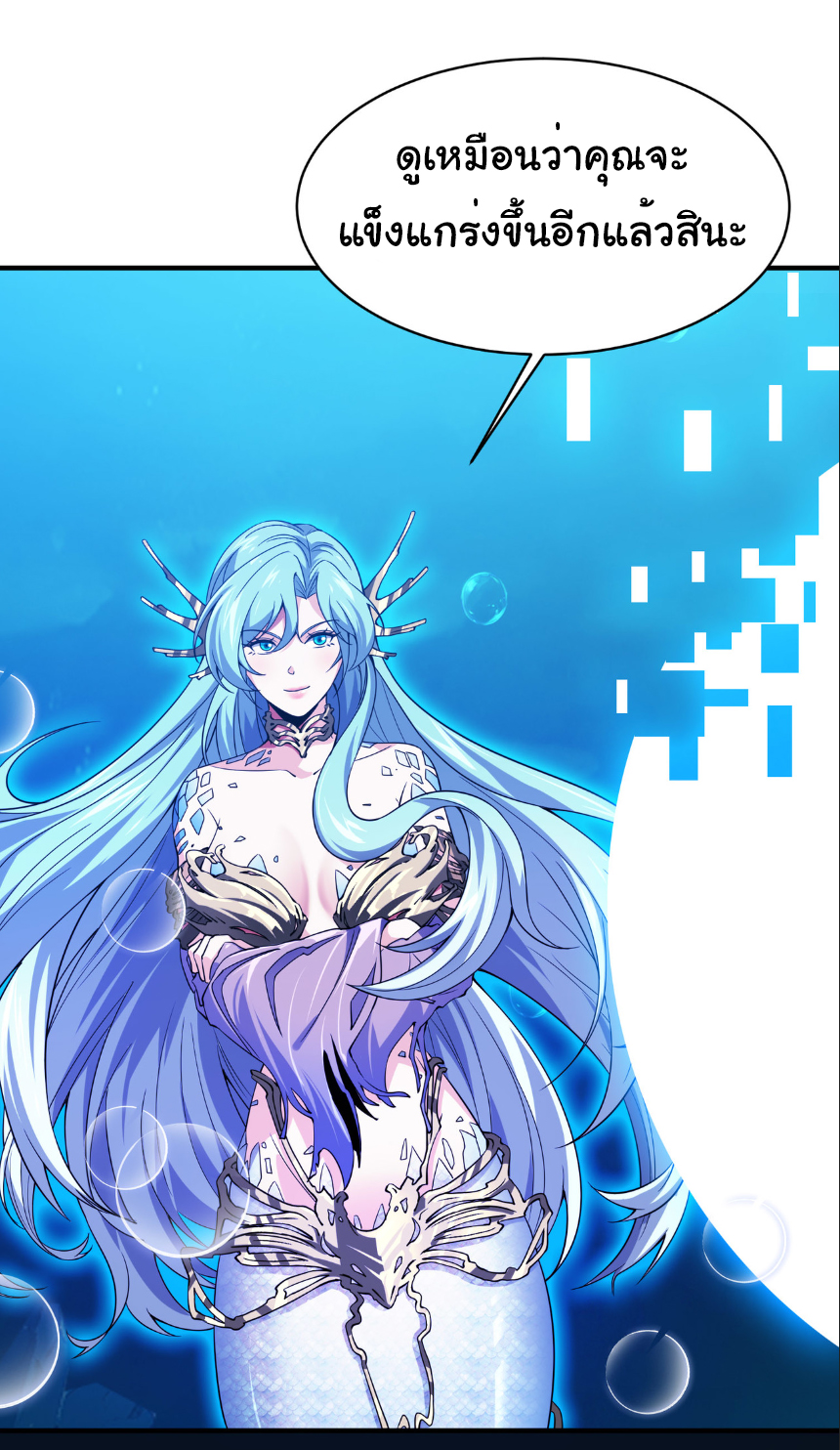 เริ่มต้นวิวัฒนาการจากปลาคาร์พสู่มังกร! ตอนที่ 10 หน้า 26