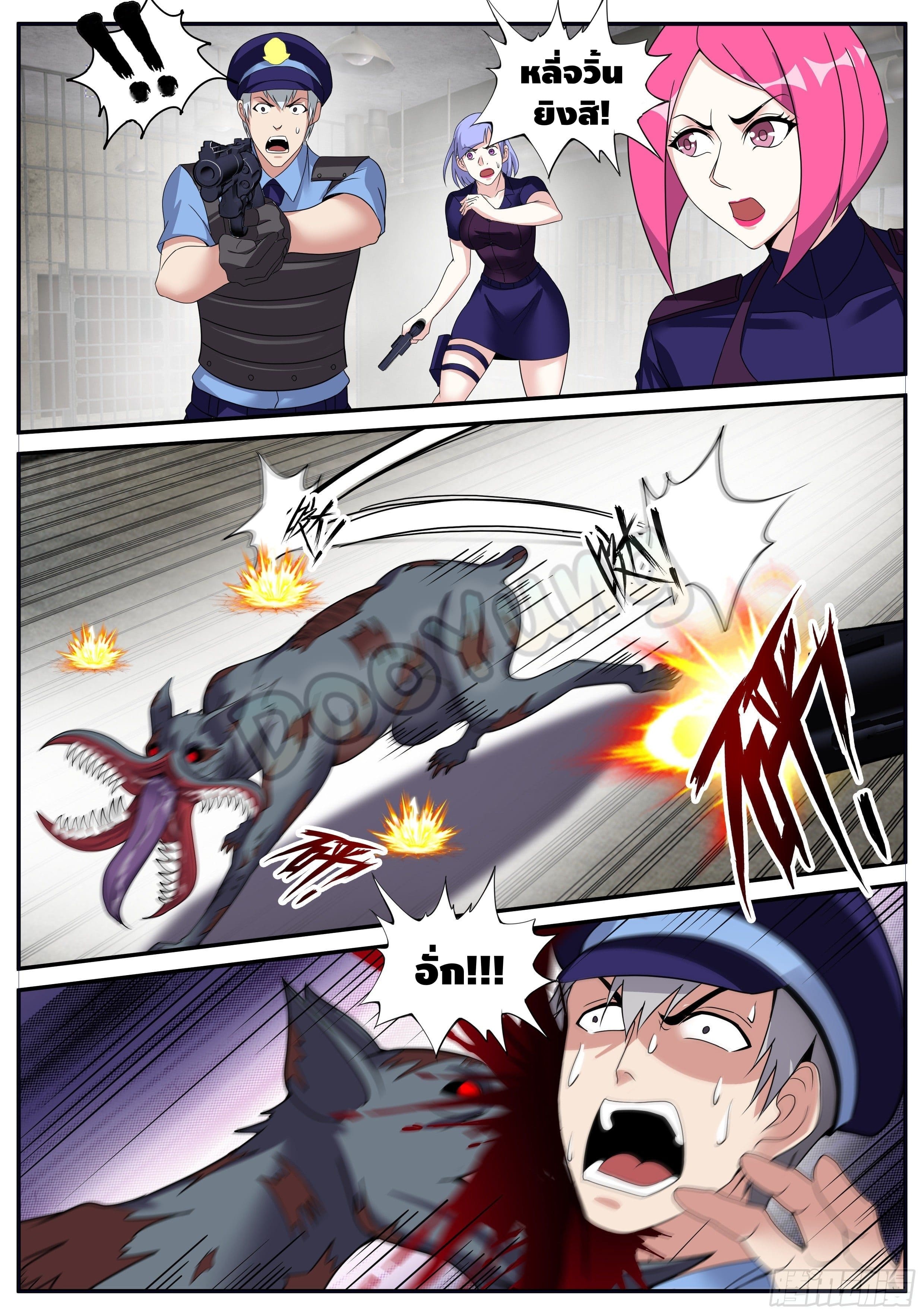 Apocalyptic dungeon ตอนที่ 35 หน้า 5