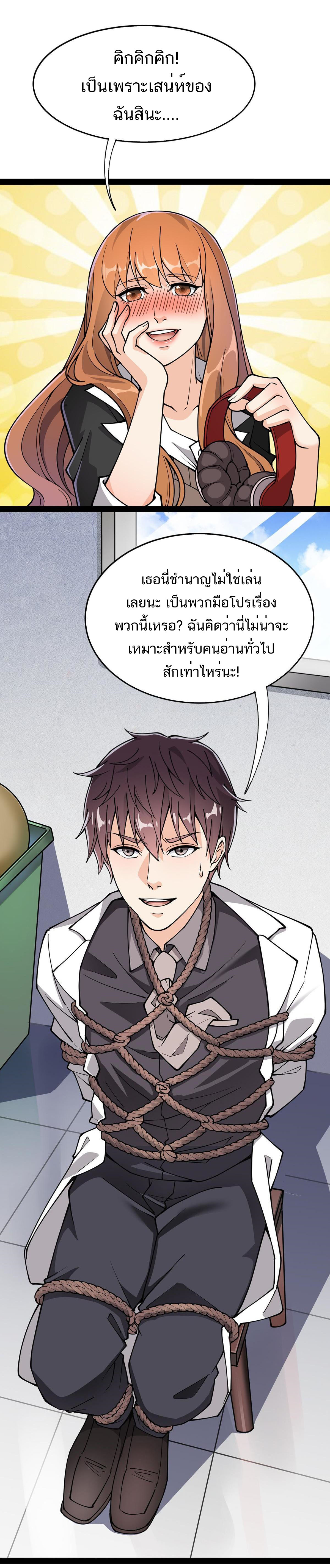 The Daily Life of the Immortal King ตอนที่ 36 หน้า 4