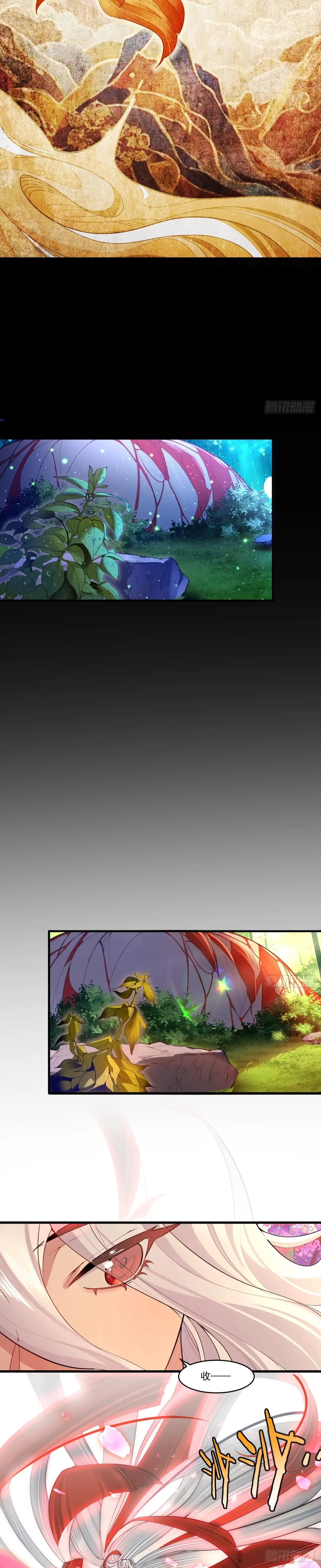 เจ้าลัทธิแอบซ่อนข้างกายข้าที่กำลังแอบบ่มเพาะพลัง ตอนที่ 1 หน้า 14