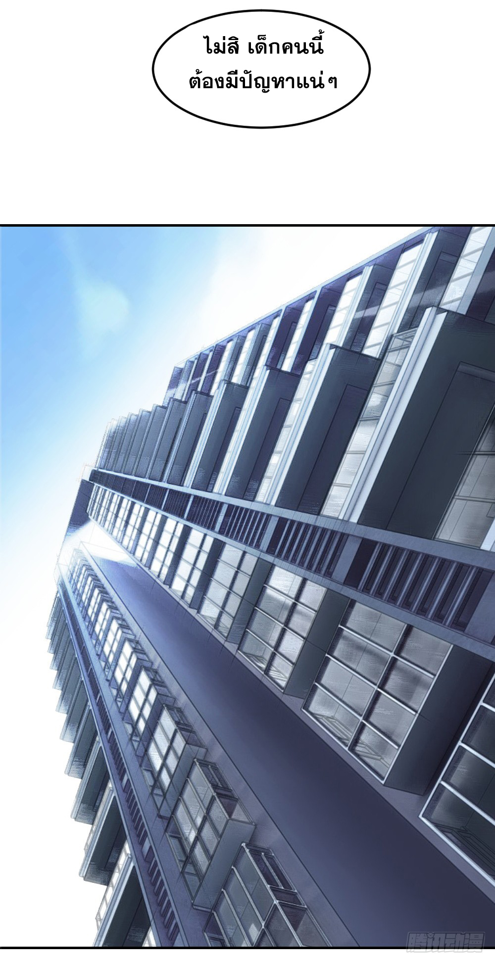 Peerless Genius System(ระบบอัจฉริยะไม่มีใครเหมือน) ตอนที่ 4 หน้า 30