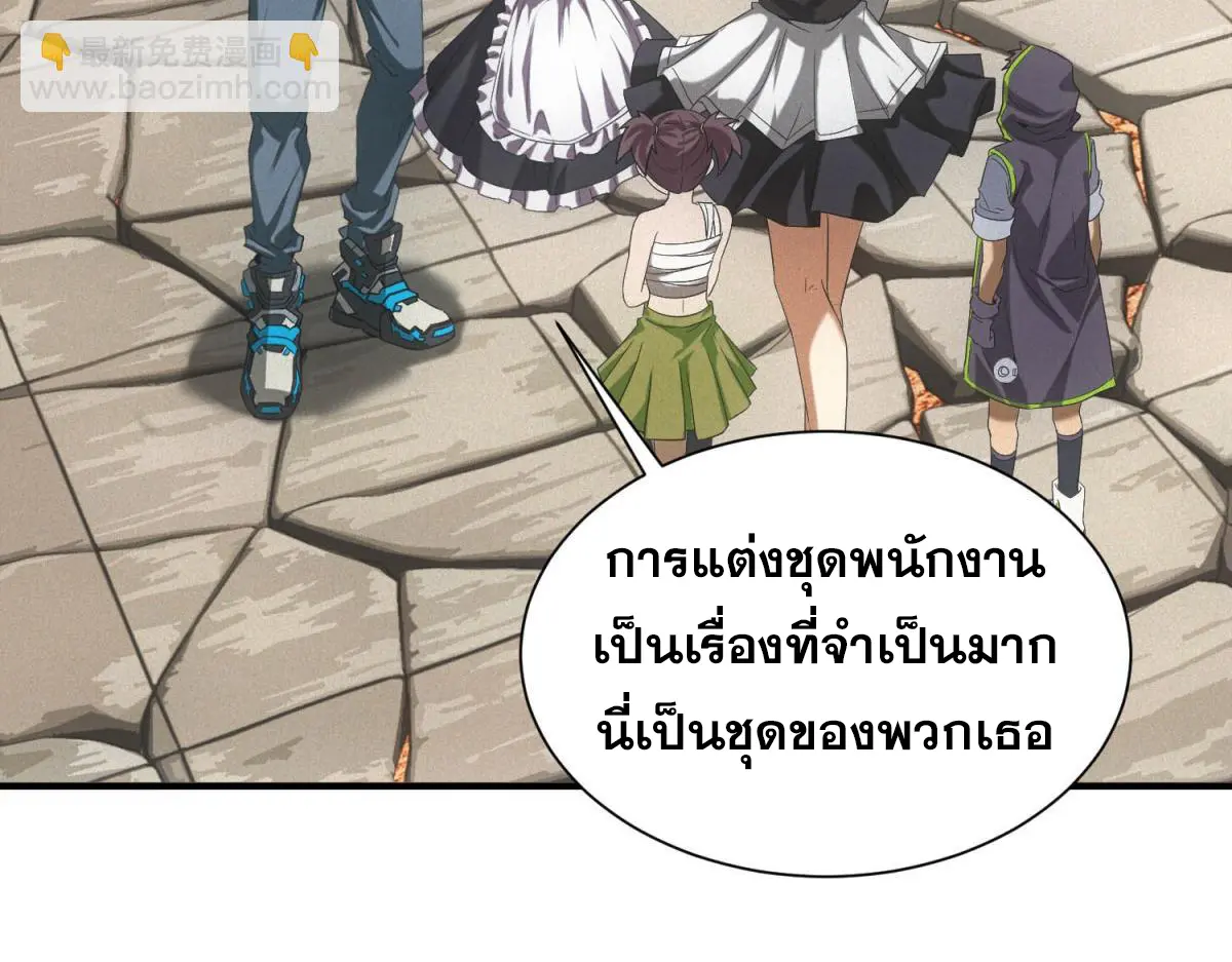 ผมมาเปิดร้านแผงลอยในวันสิ้นโลก ตอนที่ 18 หน้า 67