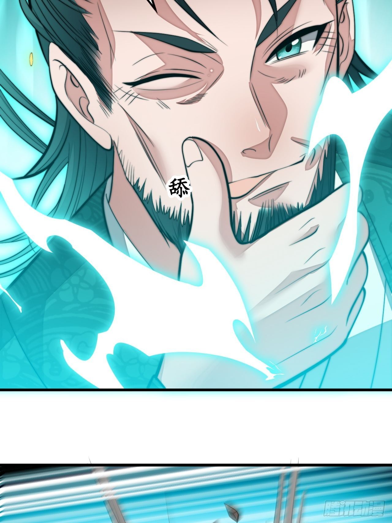 บุรุษที่มีโชค คงไม่ใช่ข้าแล้วแหละ ตอนที่ 44 หน้า 24