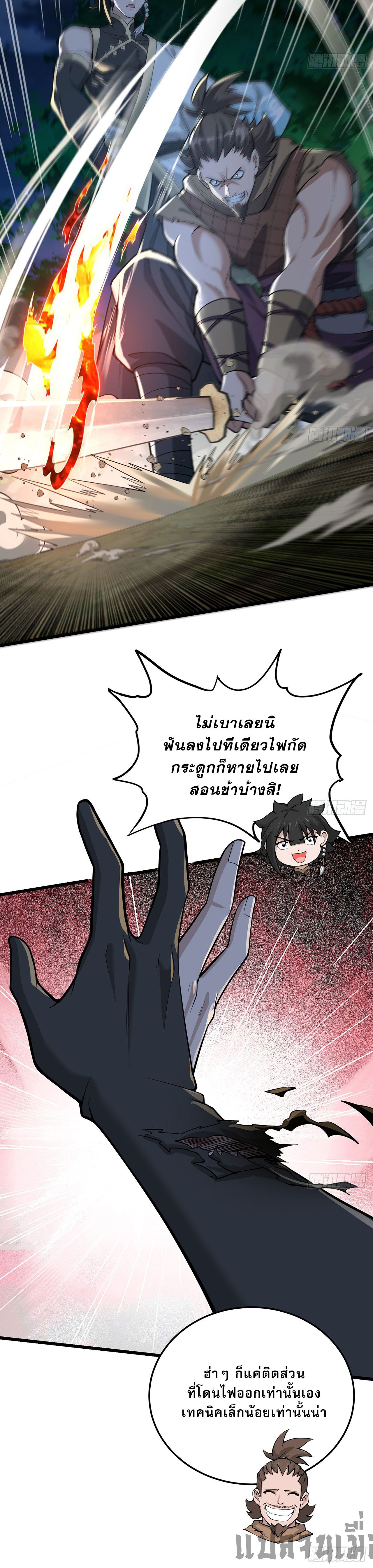 ระบบยิ่งตายยิ่งแกร่ง ตอนที่ 32 หน้า 12