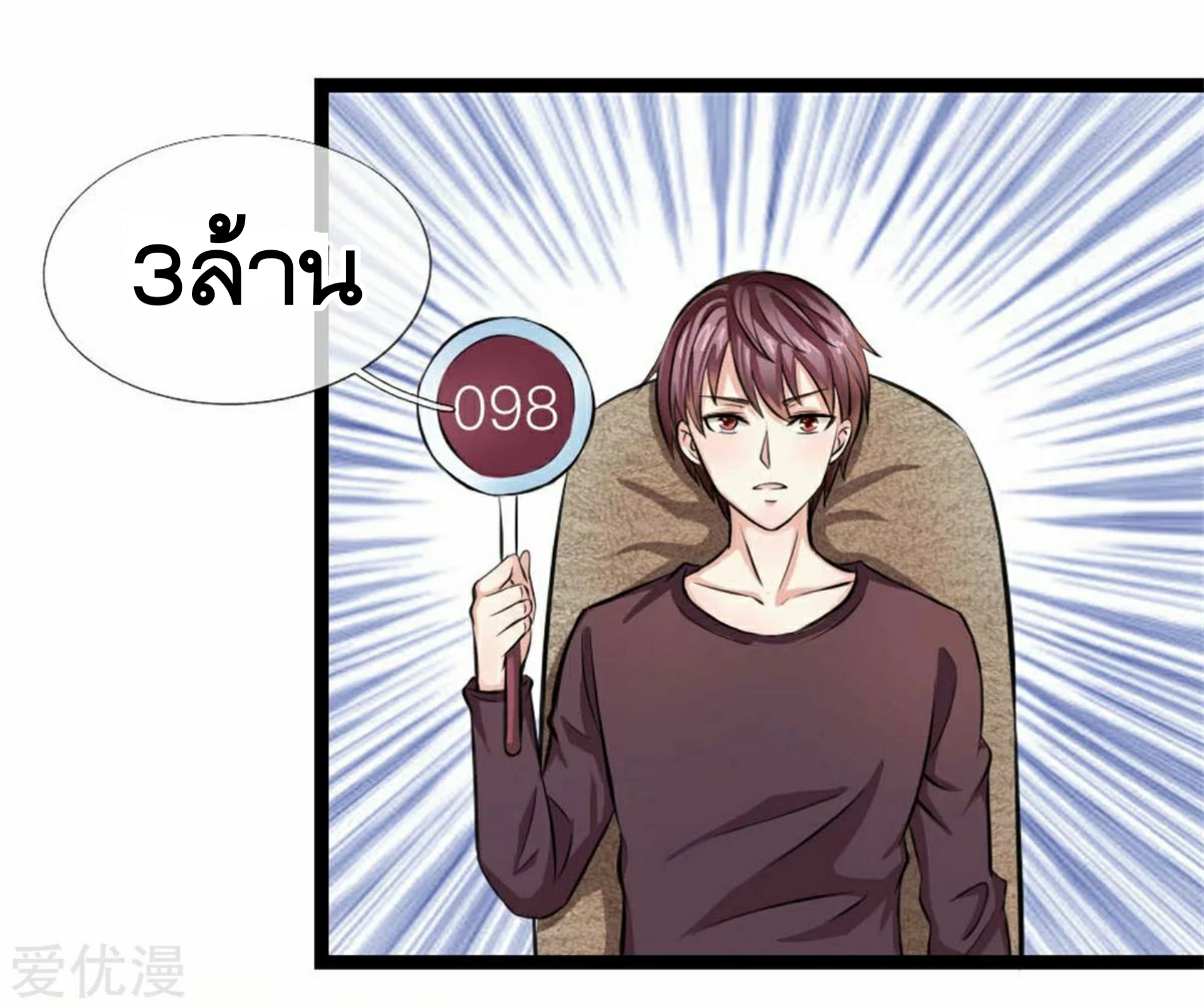 สุดยอดปรมาจารย์มีด ตอนที่ 86 หน้า 21