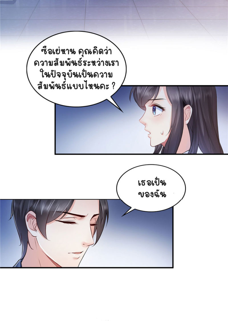 (ชนจีน)Perfect Secret Love The Bad New Wife Is a Little Sweet ตอนที่ 8 หน้า 3