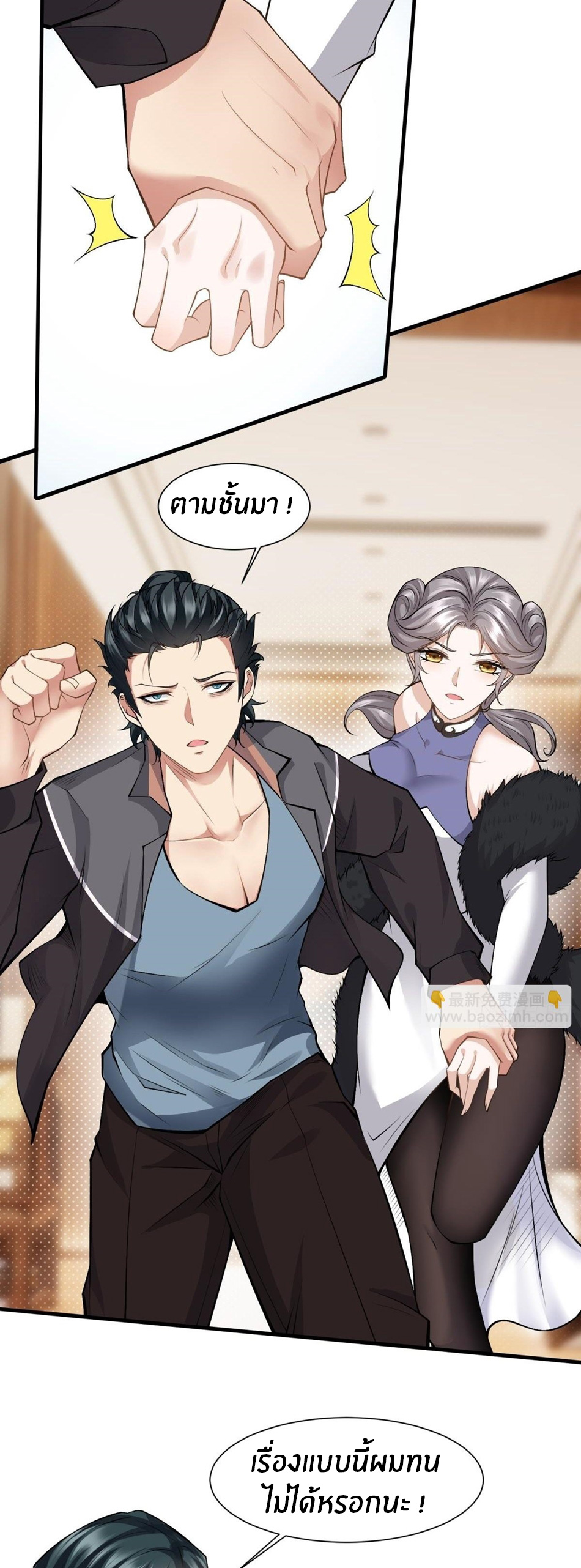 ขอล่ะอย่าเป็นที่ 1 เลย ตอนที่ 70 หน้า 21