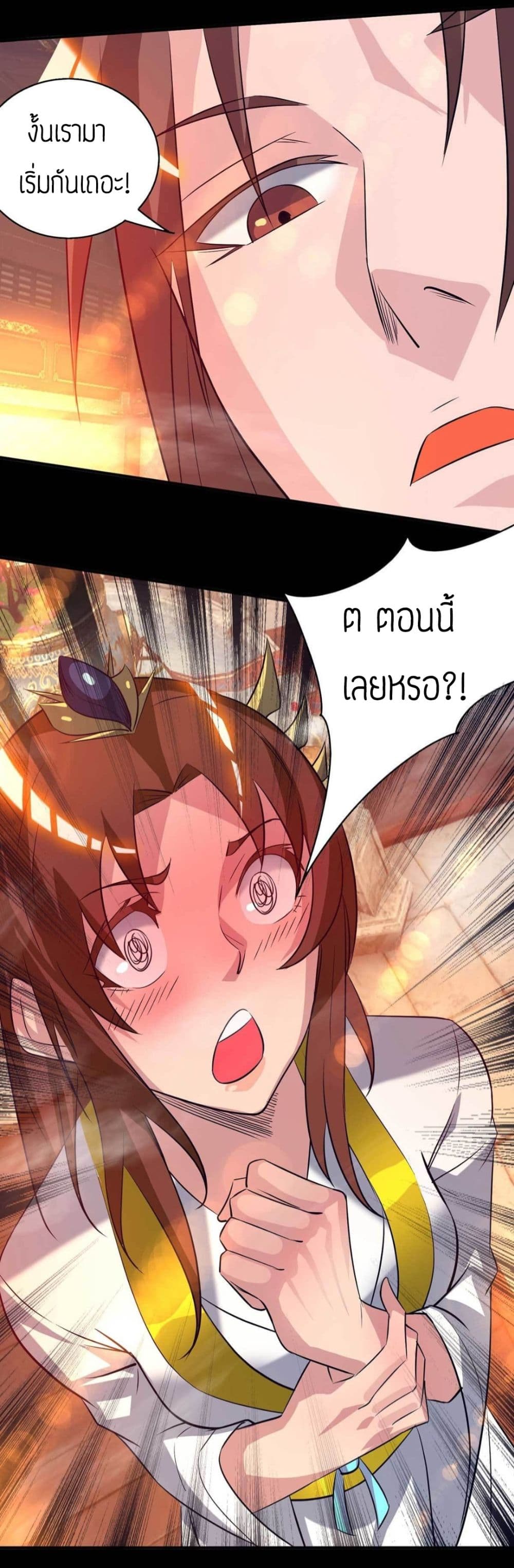 Reversal of God King ตอนที่ 14 หน้า 82