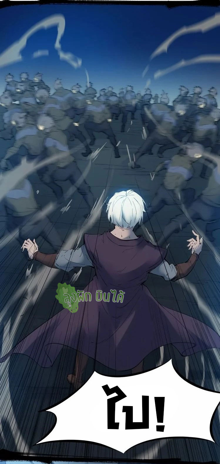 เลือดมังกร Bloodline of Dragons ตอนที่ 2 หน้า 57