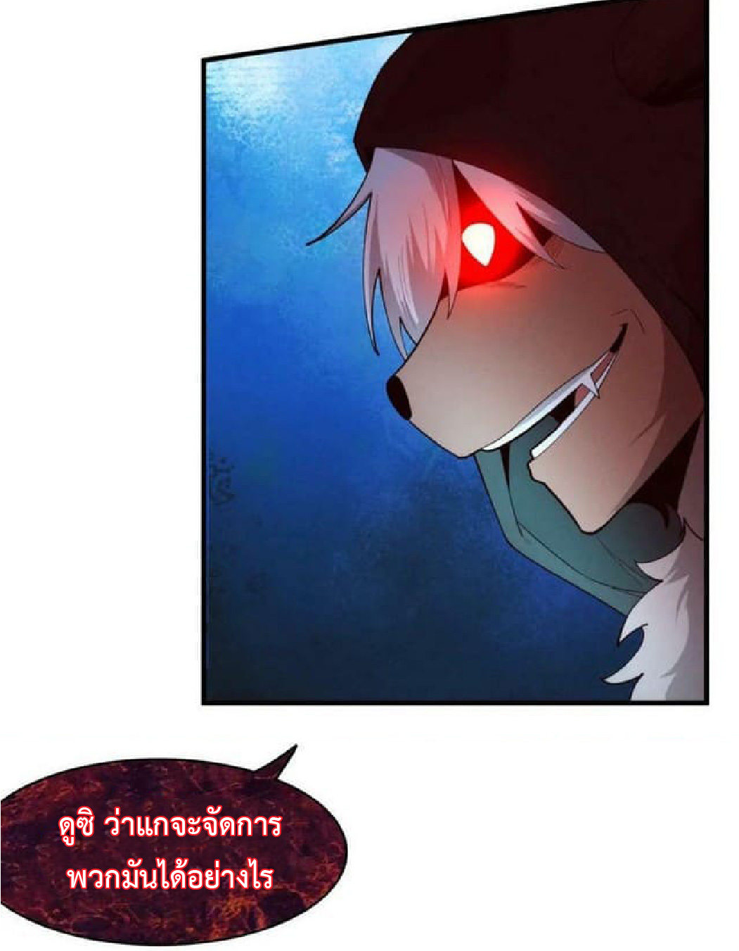 the frenzy of evolution การวิวัฒนาการที่บ้าคลั่ง ตอนที่ 98 หน้า 28
