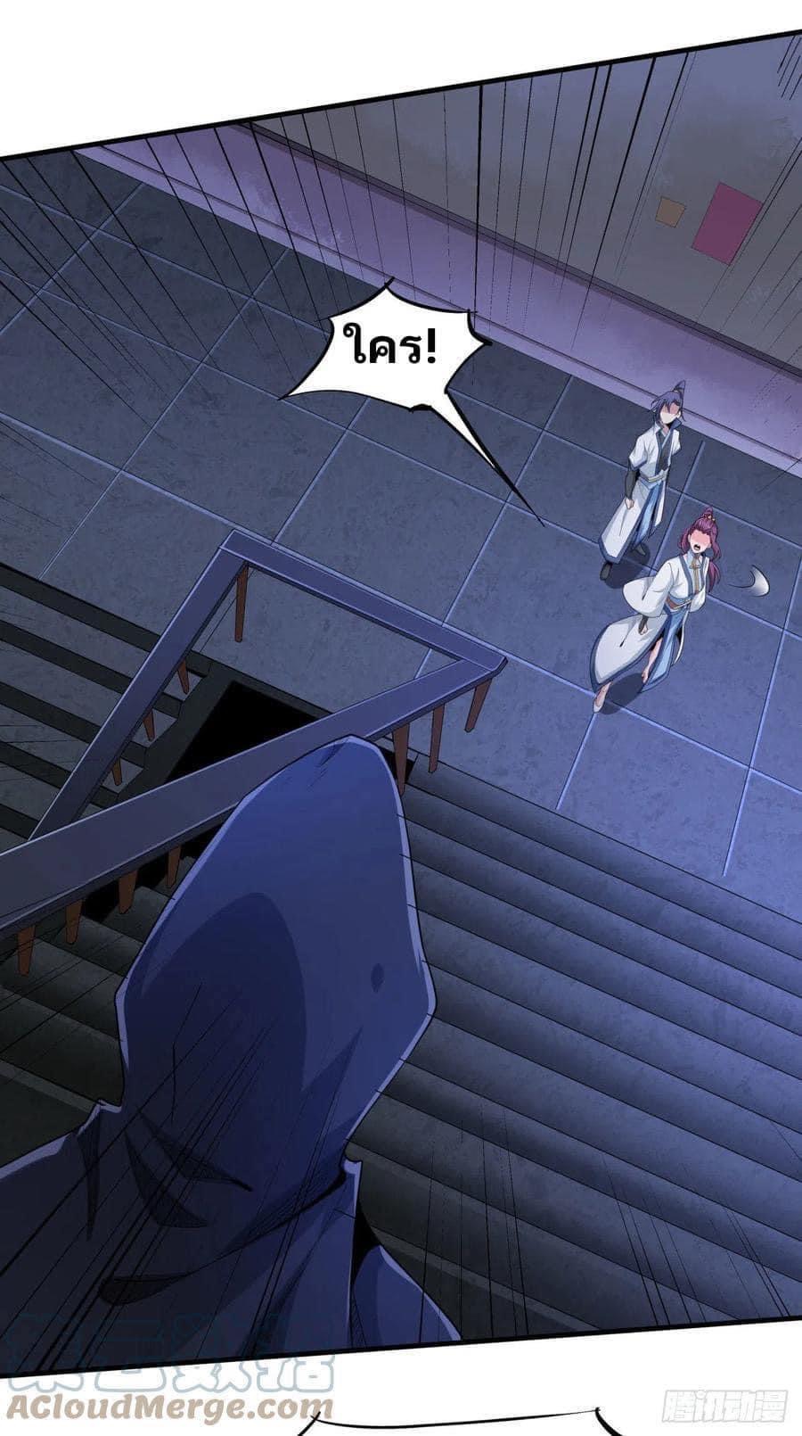 ระบบปลดล็อก มังกรทมิฬ  100,000 ปี ตอนที่ 16 หน้า 37