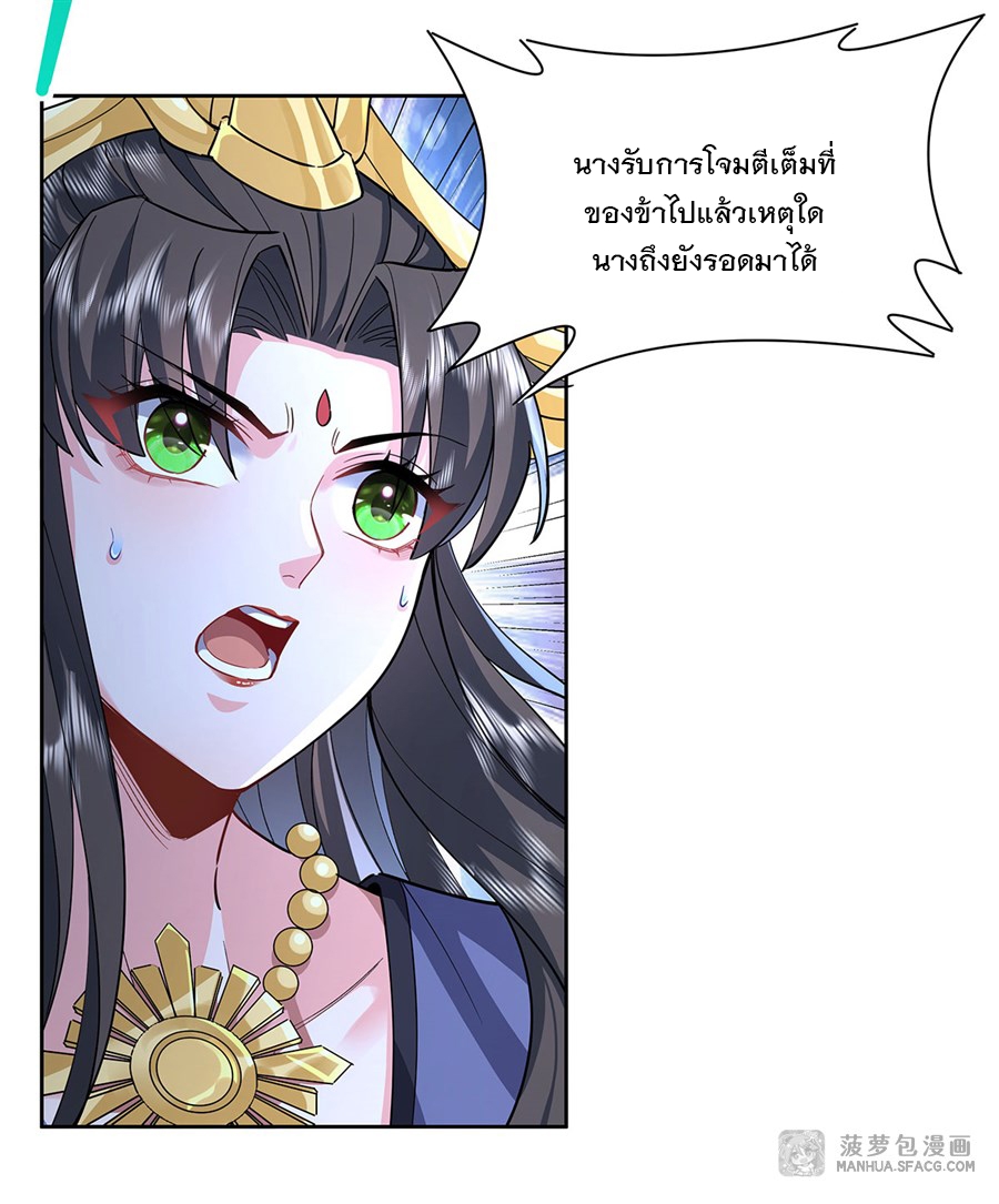 ศิษย์ของข้าล้วนมีอนาคตที่ยิ่งใหญ่ (ชนจีน) ตอนที่ 27 หน้า 42