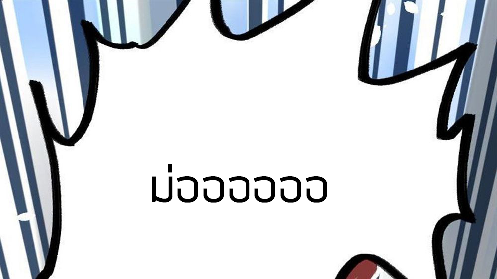 Peerless sword god เทพกระบี่ไรเทียมทาน ตอนที่ 30 หน้า 91