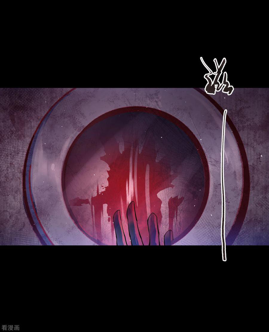 Qingdi ตำนานจักรพรรดิชิง ตอนที่ 5 หน้า 18