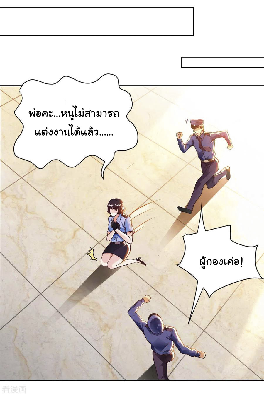อาจารย์ของผม โคตรจะเทพ (My Master Is A God Of Cultivators) จบ ตอนที่ 37 หน้า 34