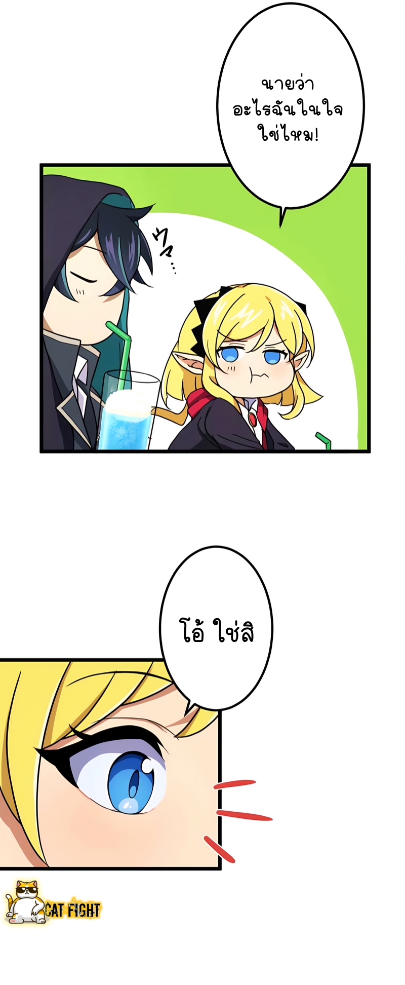 ฉันกลับชาติมาเกิดใหม่เป็นก็อบลินระดับ SSS ตอนที่ 13 หน้า 13