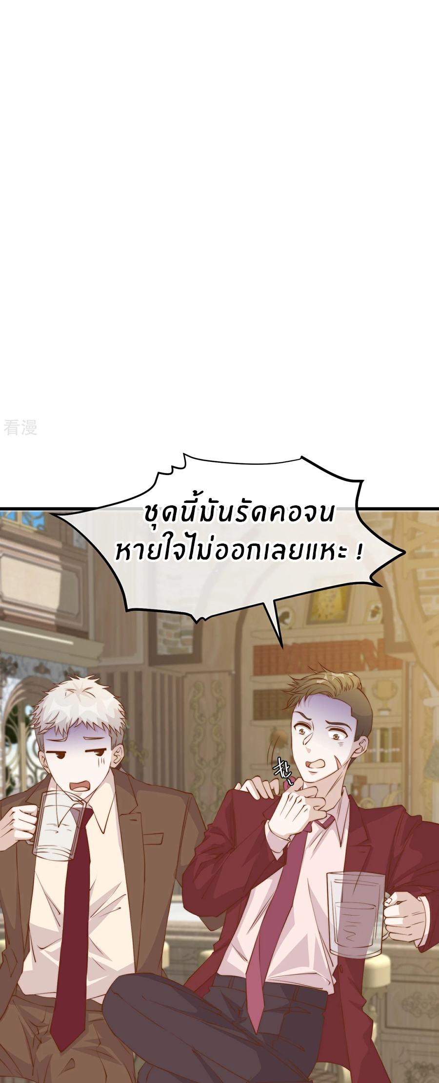 God Fisherman ตอนที่ 310 หน้า 12