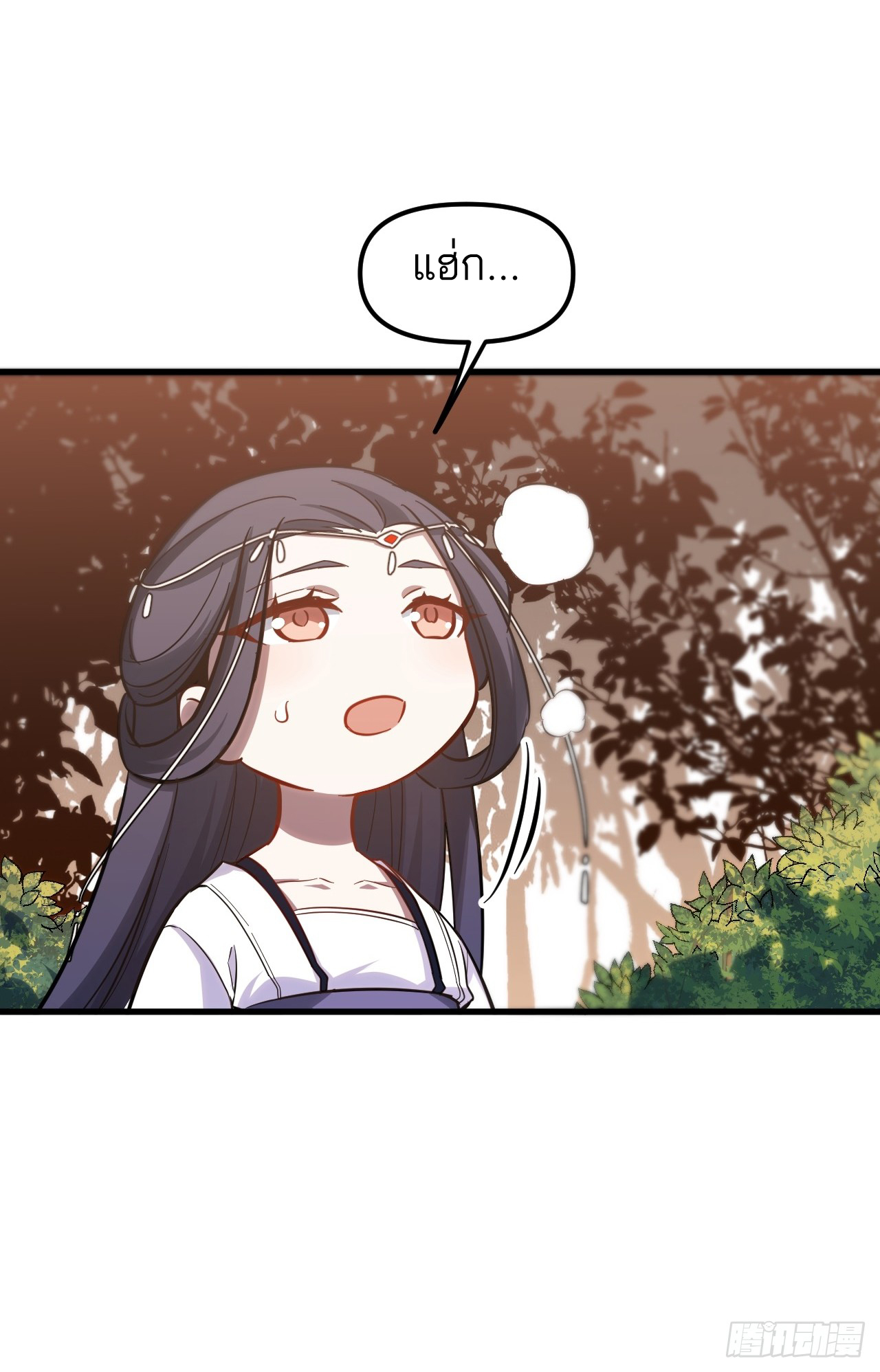 กำเนิดร่างเทวะบรรพกาล ตอนที่ 5 หน้า 40