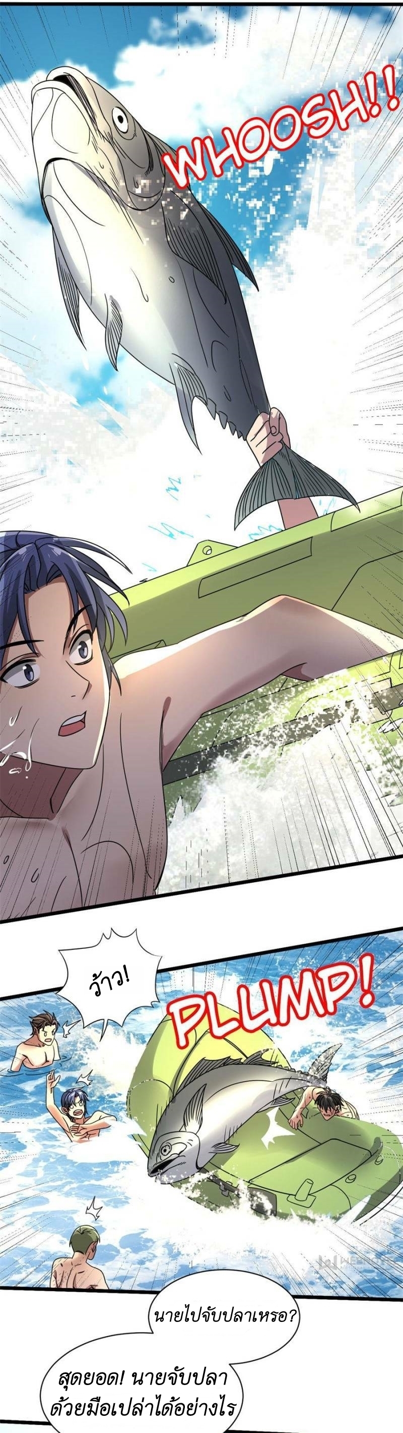 Blue and White Club ตอนที่ 8 หน้า 16