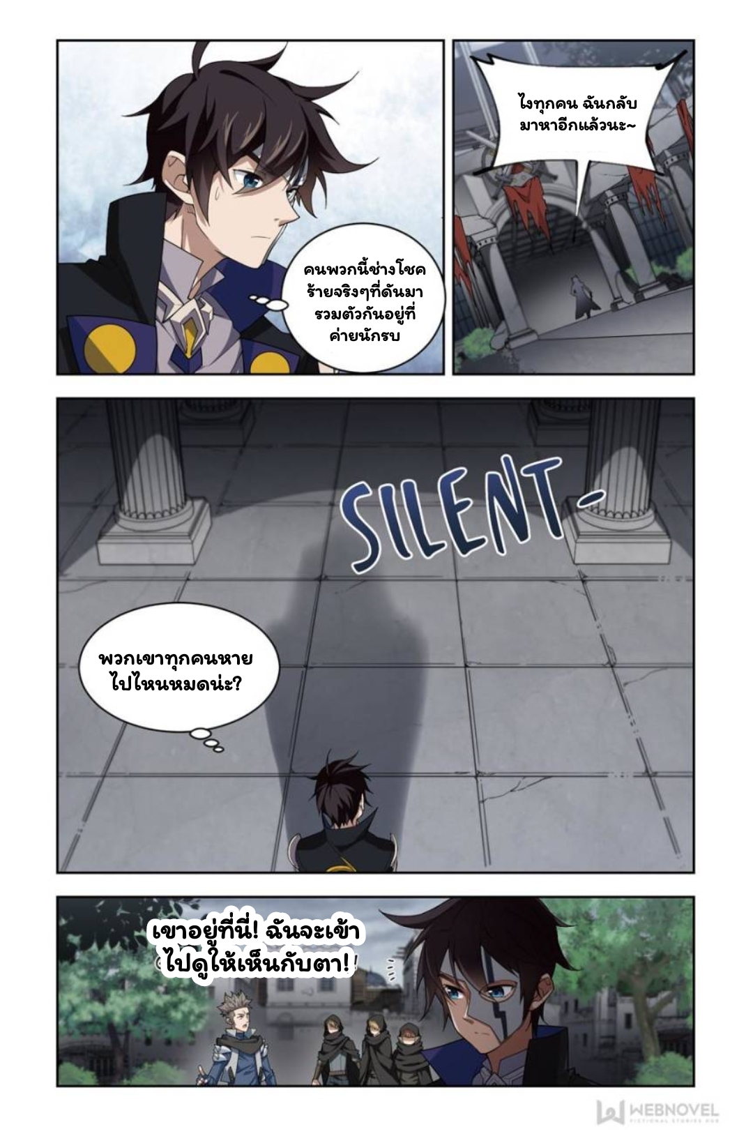 จอมเวทย์กังฟู ตอนที่ 64 หน้า 14