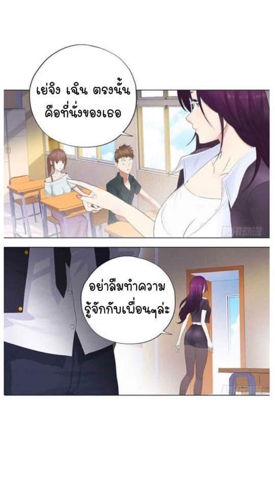 เกิดใหม่เป็นมาเฟียเเห่งนะคร ตอนที่ 2 หน้า 5