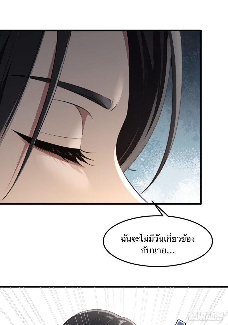 The Villain Wants to Live One More Day ตอนที่ 1 หน้า 61