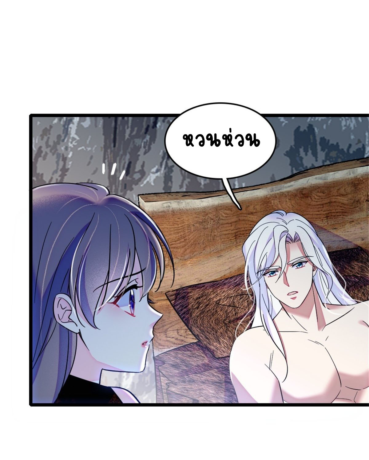 Romance In The Beast World ตอนที่ 40 หน้า 24