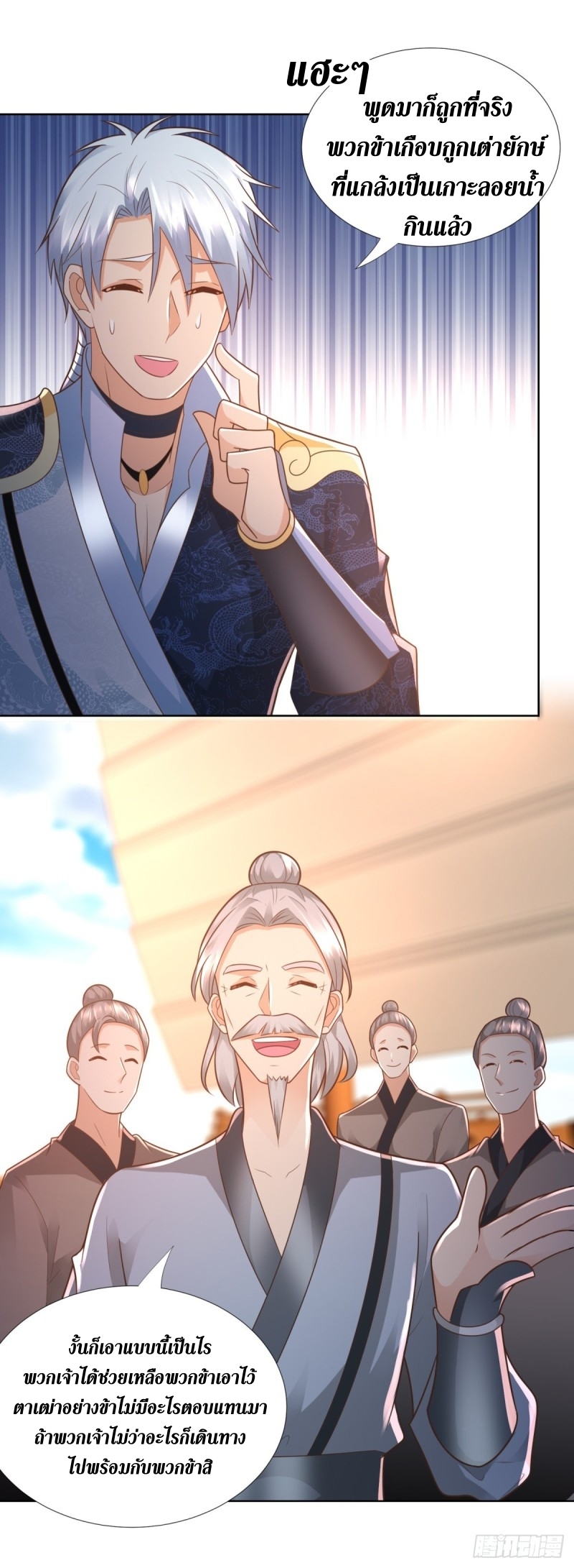 Zhi Zun Chong Sheng ตอนที่ 15 หน้า 6