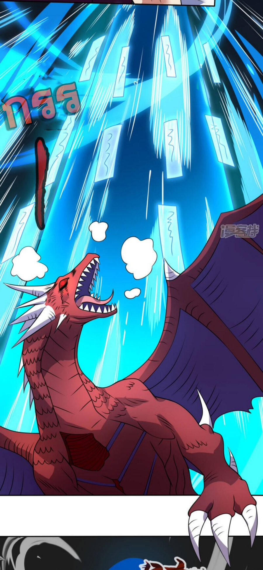 นครเซียนแห่งผู้ต่อต้านสวรรค์ ตอนที่ 195 หน้า 8