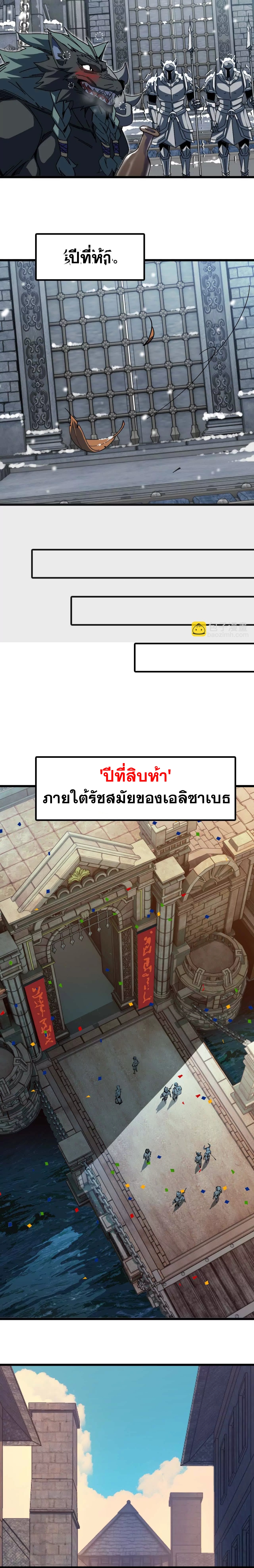 ราชินีปีศาจ (勇者X女魔王) ตอนที่ 1 หน้า 10