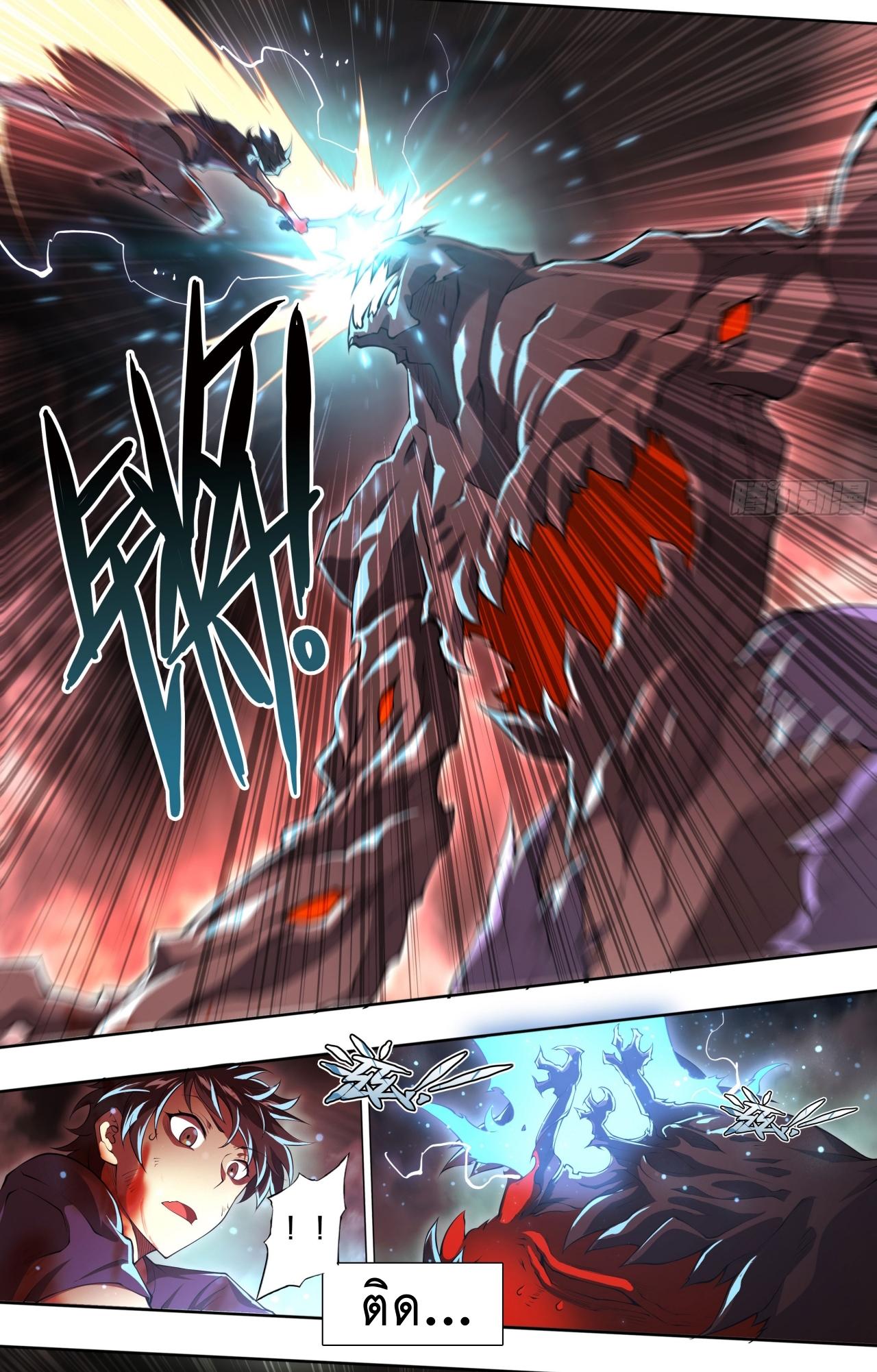 Apocalypse Forecast ตอนที่ 100 หน้า 22