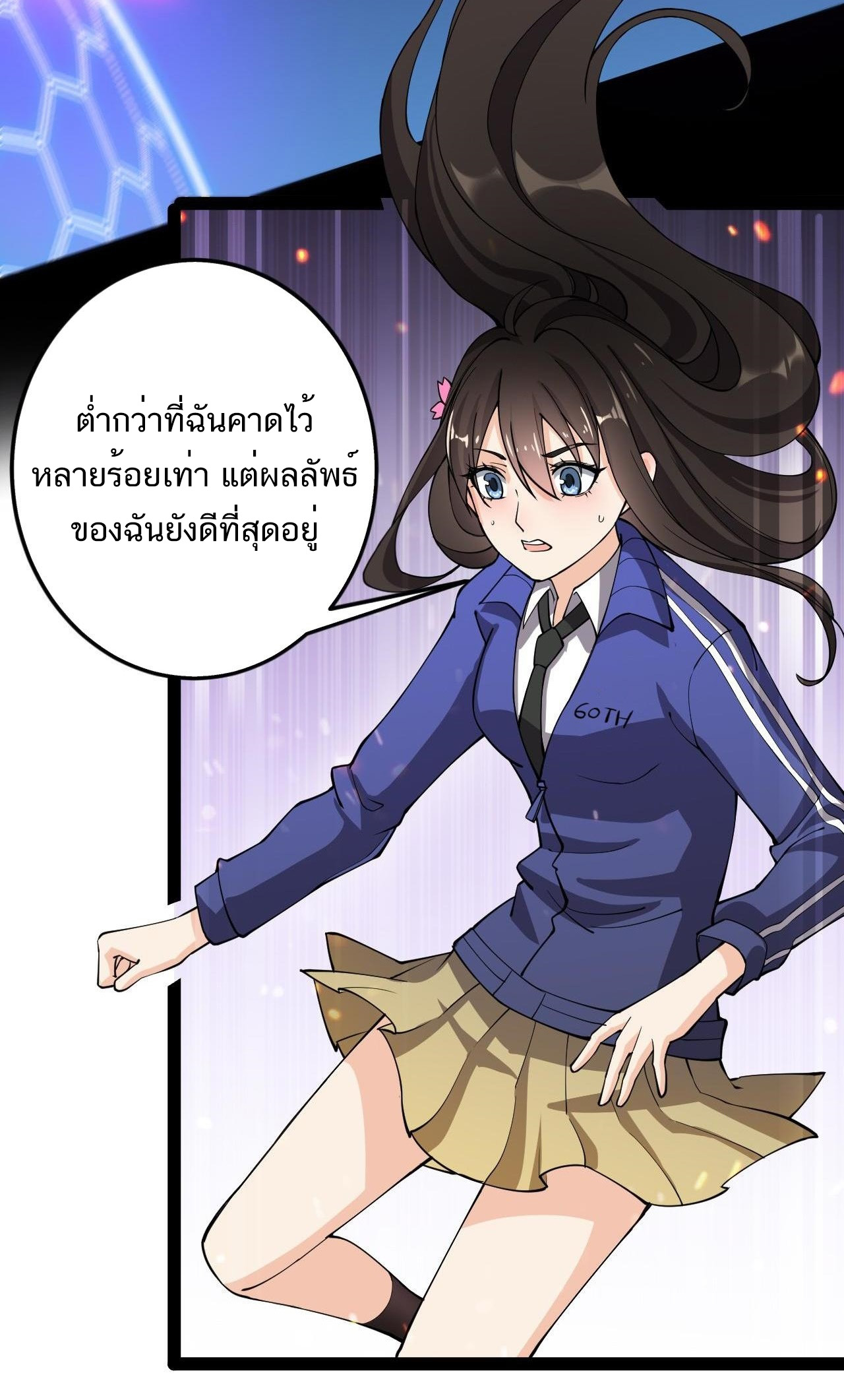 The Daily Life of the Immortal King ตอนที่ 6 หน้า 29