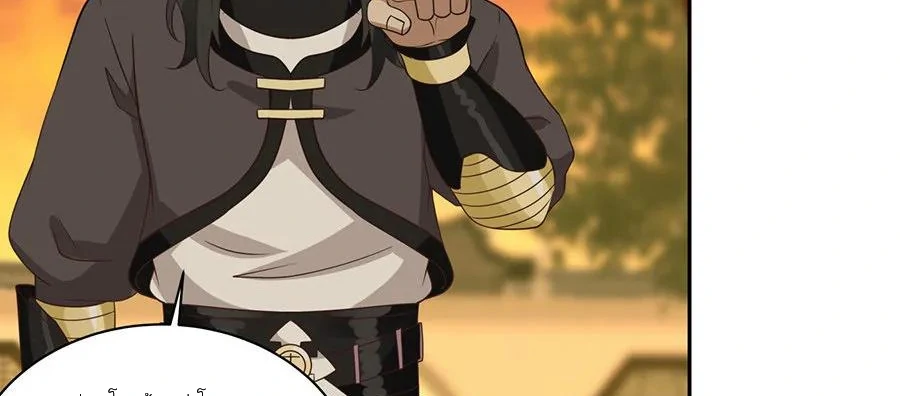 Chaos Alchemist (วิบัติการณ์เทพเซียนโอสถ) ตอนที่ 4 หน้า 9