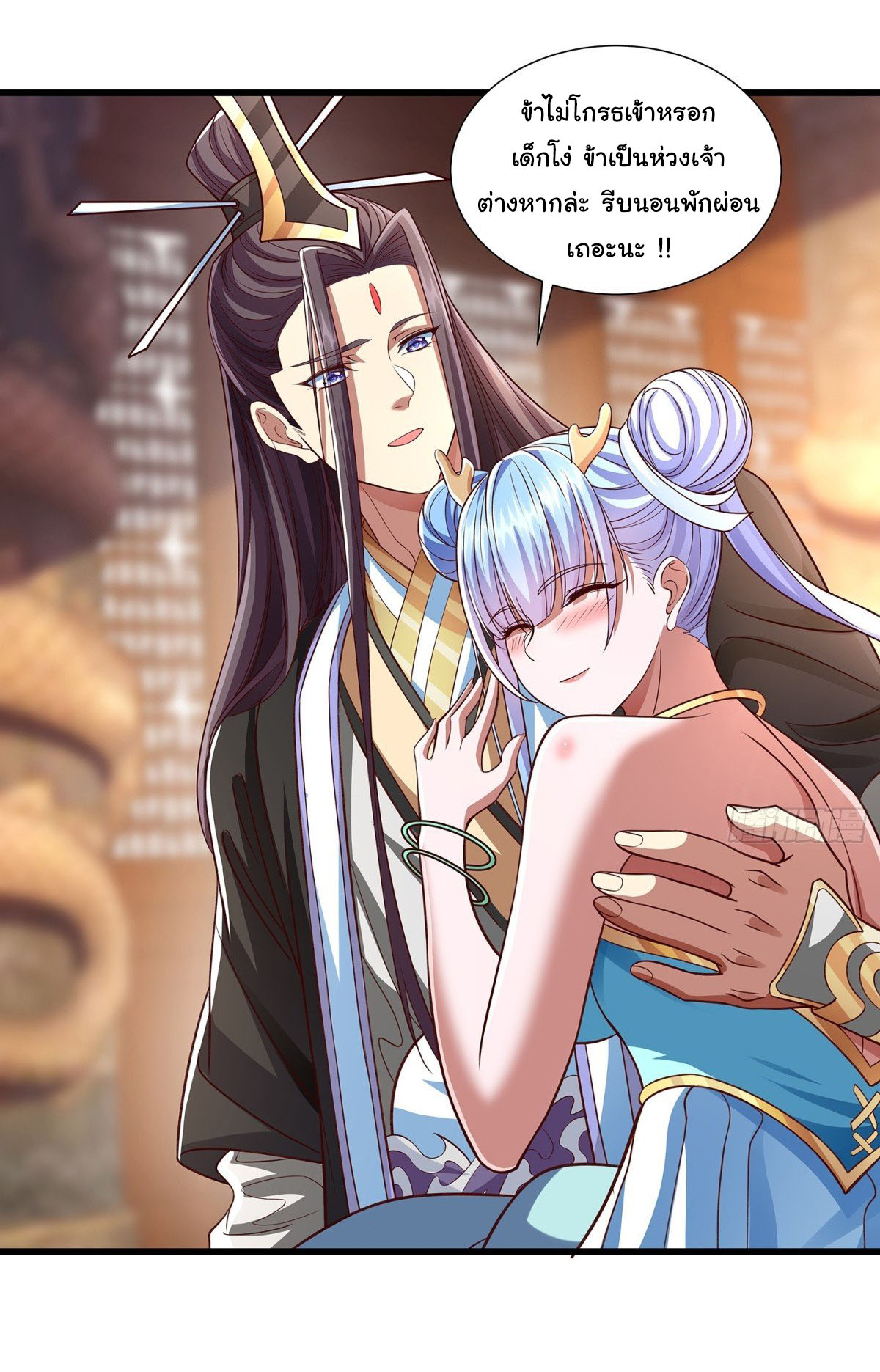 ฉันนี่แหละบรรพบุรุษโลกปีศาจ ( Reincarnation of the Demon Ancestor ) ตอนที่ 10 หน้า 21