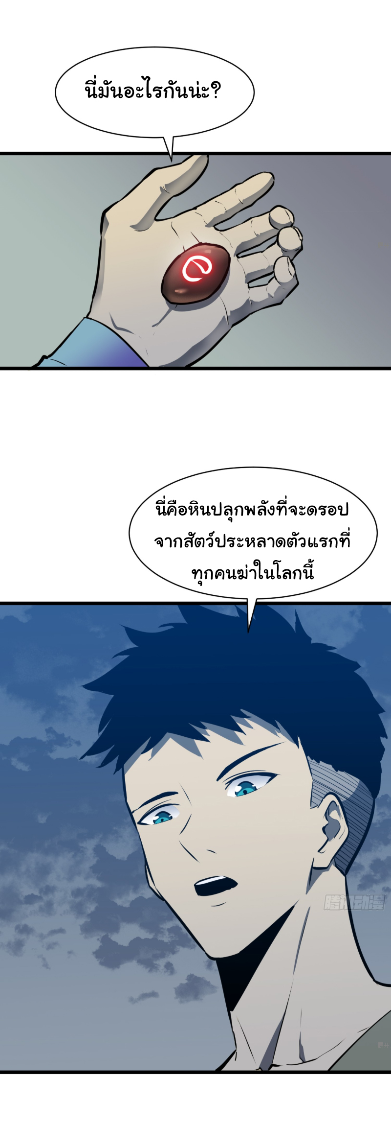 Mirror Prepayment - ระบบคัดลอกเงา ตอนที่ 2 หน้า 5