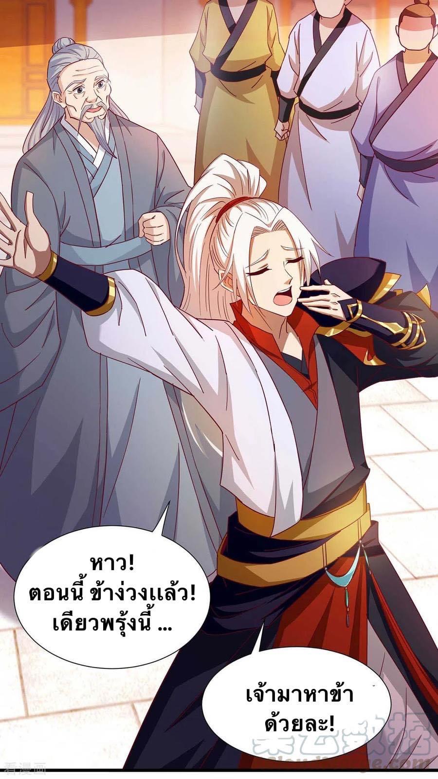 ระบบเทพเเห่งการกลืนกิน ตอนที่ 28 หน้า 23