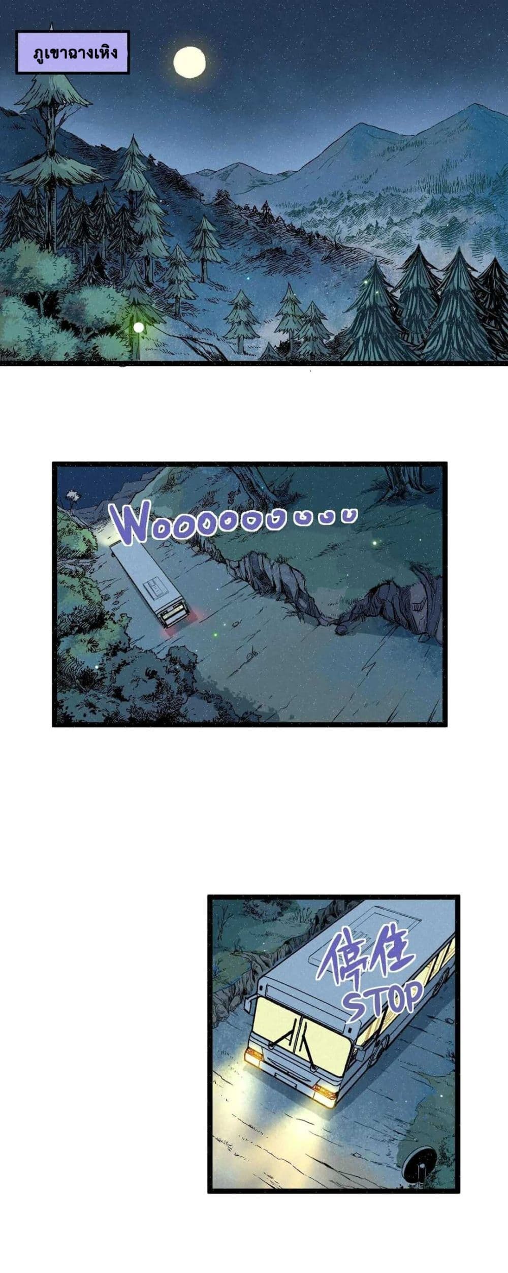 The Strong, The Few, True Cultivators on Campus : วิทยาเขตผู้ฝึกฝนวิญญาณที่แท้จริง ตอนที่ 12 หน้า 7