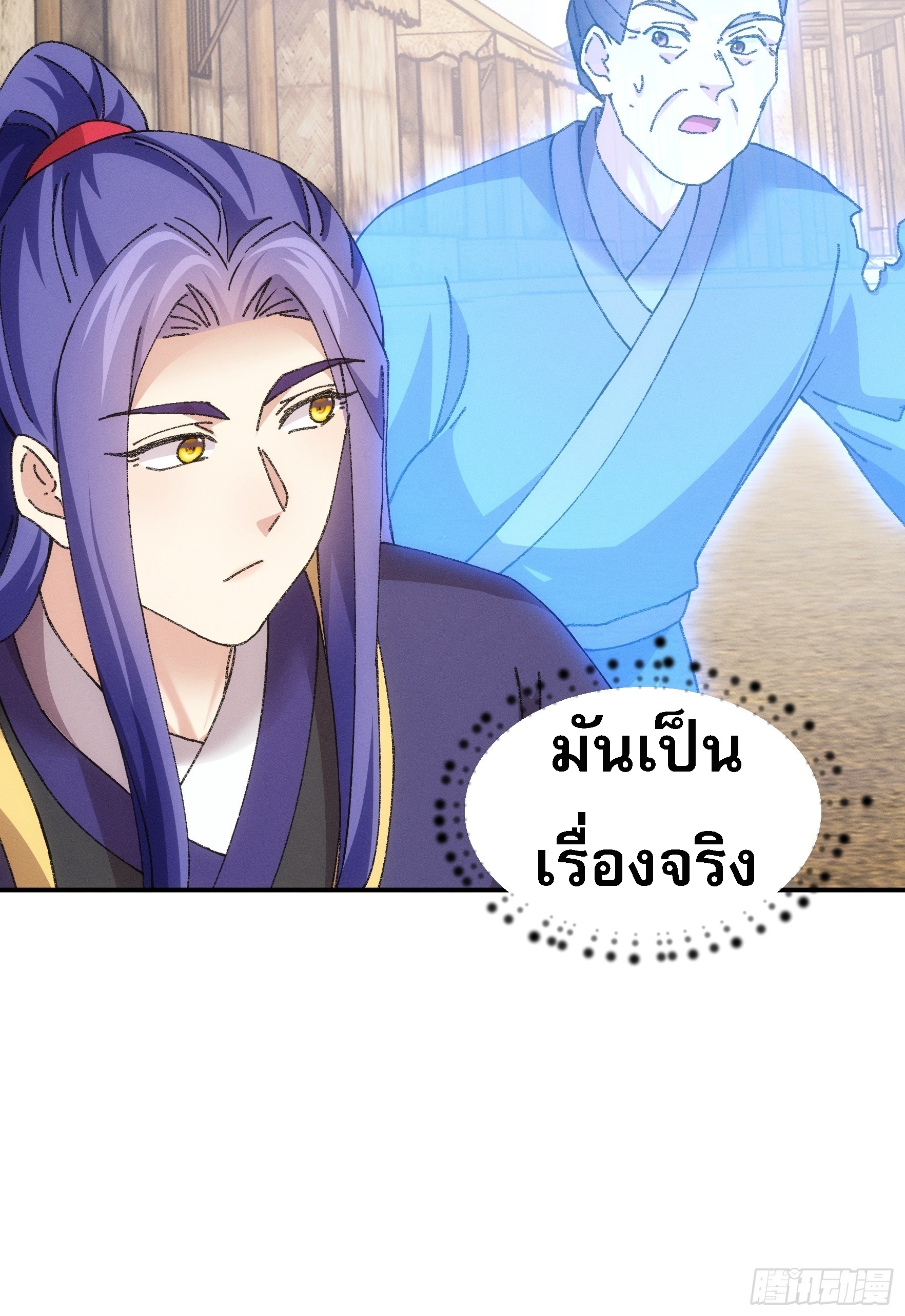ข้าจะกำหนดชะตาตัวเอง ทันจีน ตอนที่ 181 หน้า 34