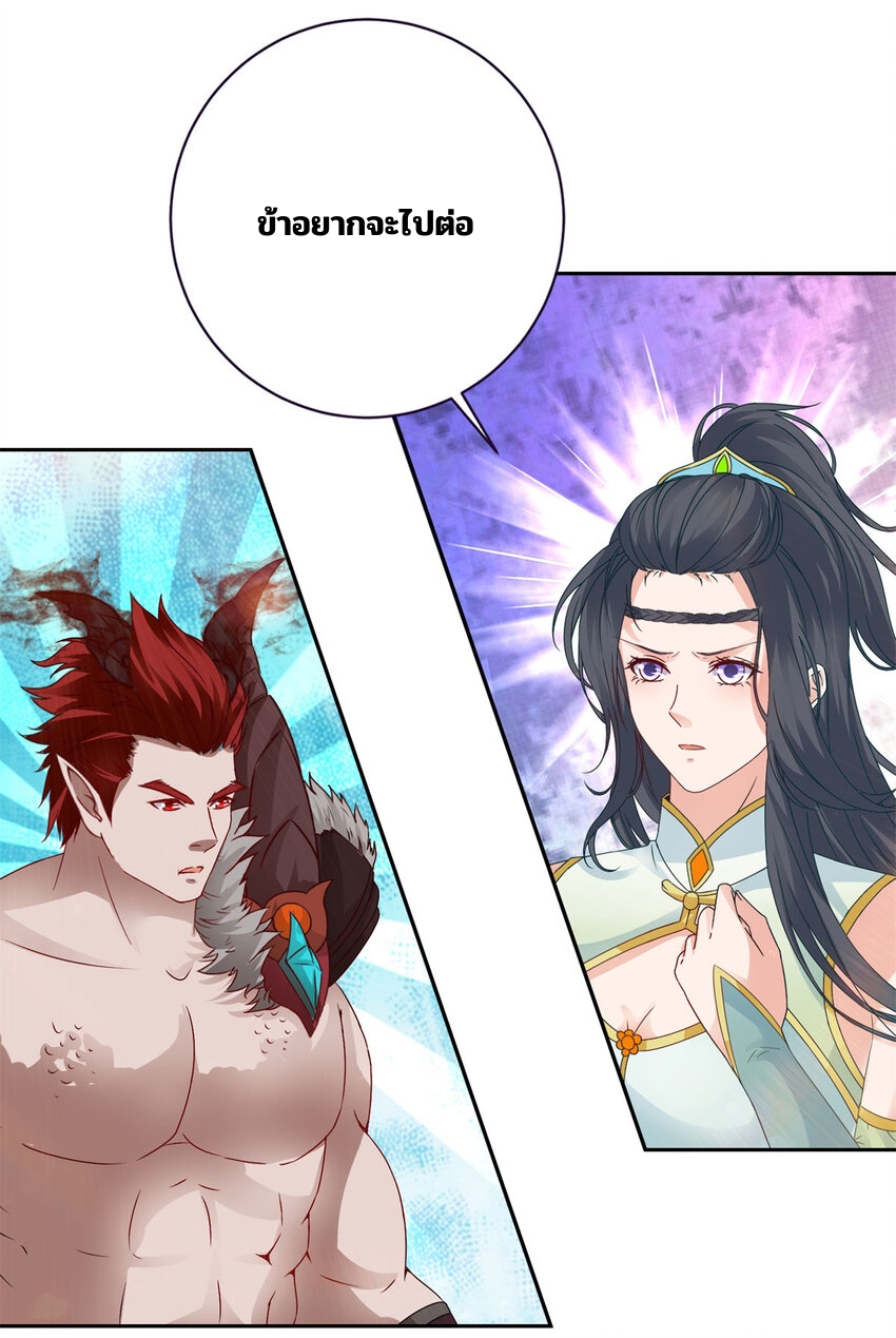 จักรพรรดิวิญญาณศักดิ์สิทธิ์ (ทันจีน) ตอนที่ 334 หน้า 16