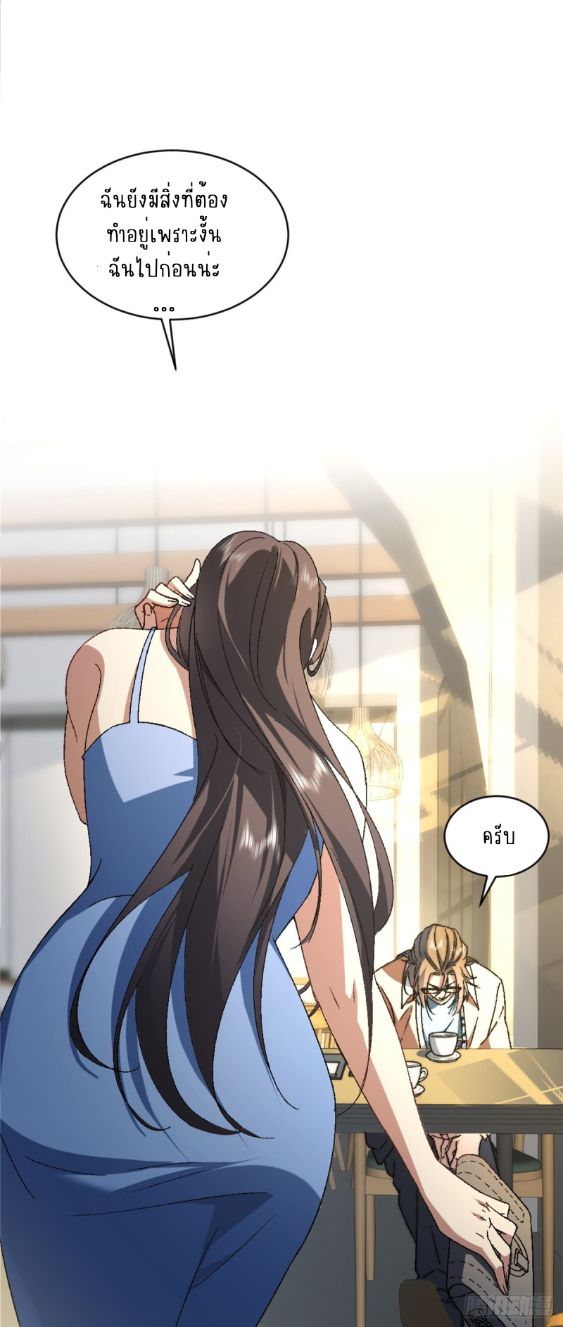 อยู่ดีๆ นิยายที่ผมแตงก็มีนางเอกออกมาซะงั้น !? ตอนที่ 2 หน้า 21