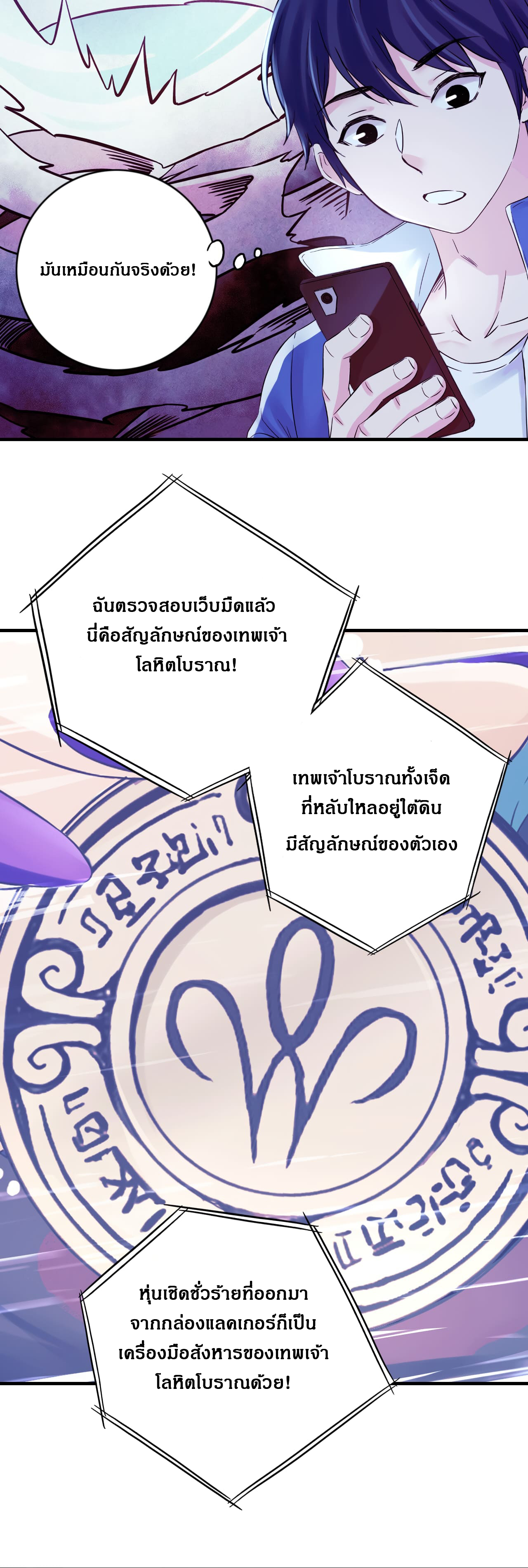 The Ultimate Symbol - ผมมีสัญลักษณ์สุดโกง ตอนที่ 7 หน้า 17