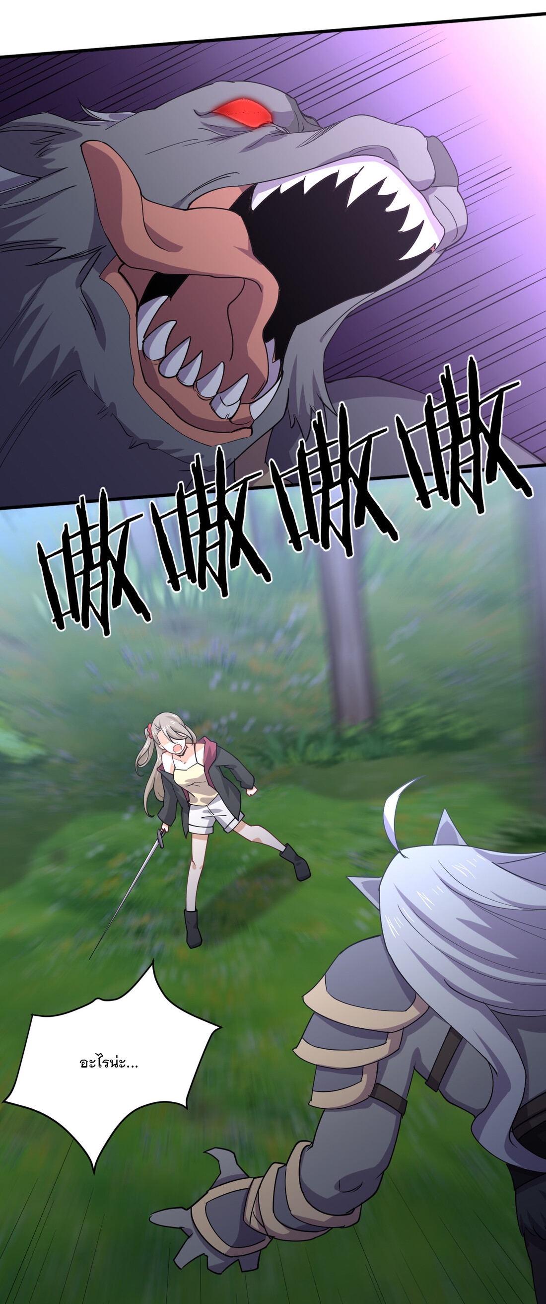 แฟนของผมชื่อหลงอ่าวเทียน ตอนที่ 18 หน้า 33