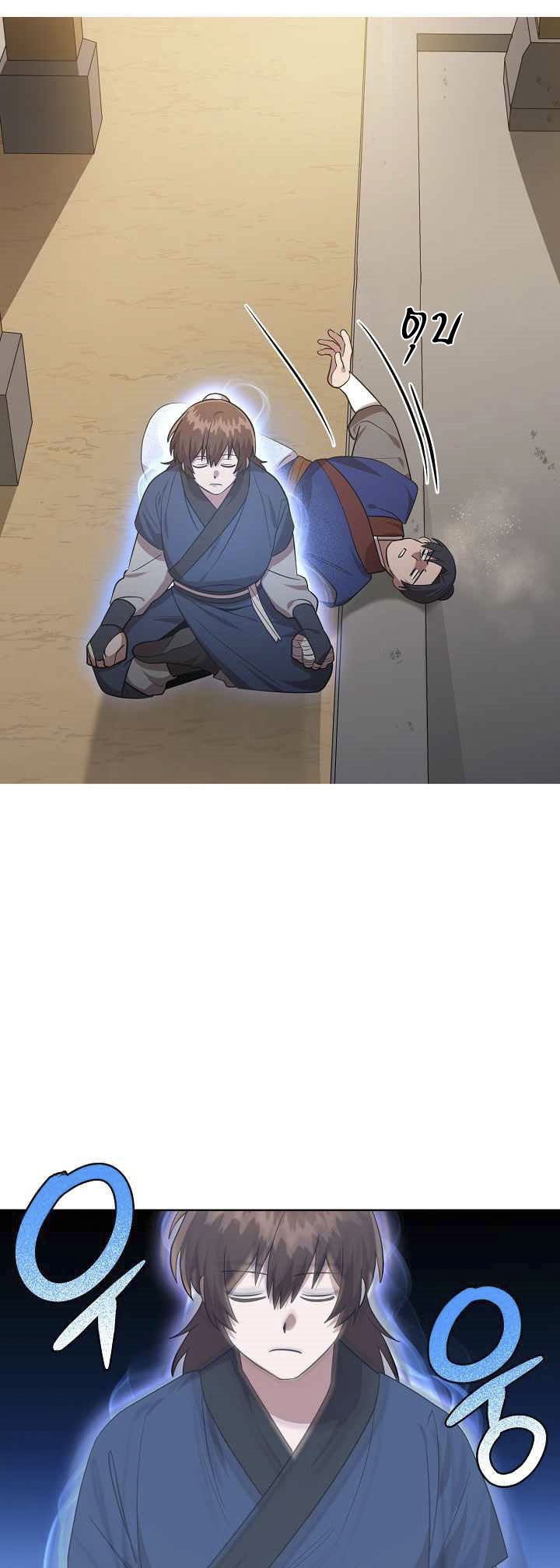 0.3 ราชามังกรเพลิง (จบซีซัน 1) ตอนที่ 27 หน้า 33