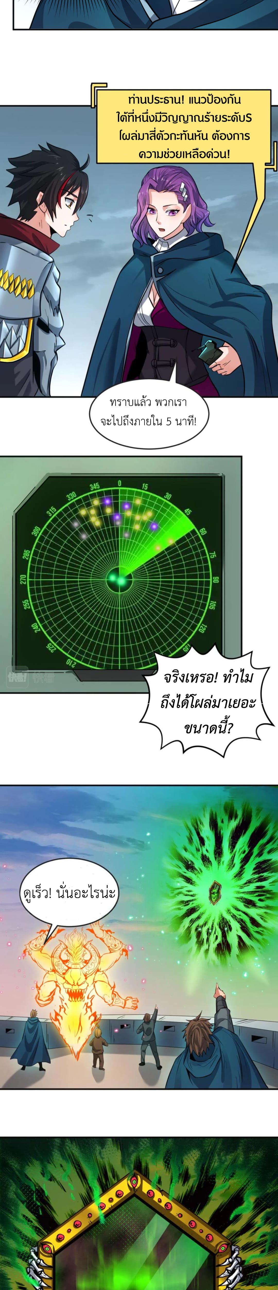 Era of the Haunted - ยุคสมัยแห่งภูตผี ตอนที่ 35 หน้า 11